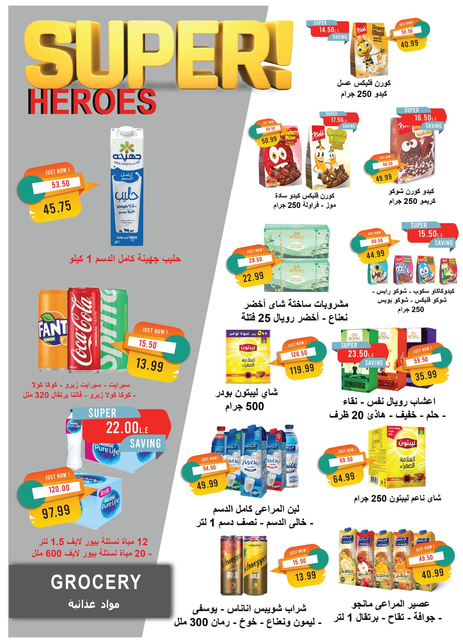 metro offers from 2apr to 3may 2025 عروض مترو من 2 إبريل حتى 3 مايو 2025 صفحة رقم 16